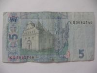 Лот: 4547474. Фото: 2. Украина 5 гривны 2005 г. Банкноты