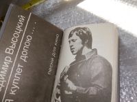 Лот: 16272261. Фото: 2. Высоцкий, Владимир Я куплет допою... Искусство, культура