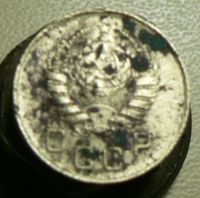 Лот: 4791241. Фото: 2. 1 копейка 1937. Монеты