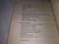Лот: 19240727. Фото: 3. Мюррей М.Т. Мужская потенция и... Литература, книги