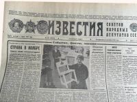 Лот: 25169456. Фото: 7. Газета в Подарок на День Рождения