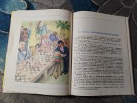 Лот: 25793225. Фото: 4. Гришин Малыши играют в шахматы... Красноярск