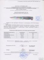 Лот: 17459237. Фото: 2. Нож разделочный "Колыма-1" эластрон... Охота