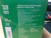 Лот: 20992114. Фото: 6. Кулер для процессора (башня с...