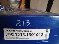 Лот: 23516524. Фото: 4. Радиатор охлаждения. Красноярск