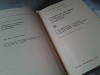 Лот: 6255063. Фото: 2. Очерки по истории географических... Наука и техника