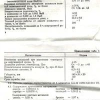 Лот: 18171719. Фото: 5. в наличии Дозиметр " Мастер-1...