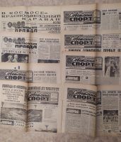 Лот: 20941950. Фото: 5. Газеты СССР. 1969, 1980 годы.