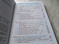 Лот: 18200091. Фото: 3. Данилов А.А., Косулина Л.Г., Брандт... Литература, книги