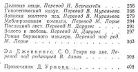 Лот: 10830636. Фото: 4. О. Генри - Город без происшествий...