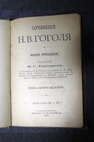 Лот: 13302411. Фото: 2. Сочинения Гоголя, 1900, 11 том. Литература, книги