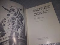 Лот: 18932592. Фото: 2. Довгонос А.Г. Одесский театр оперы... Искусство, культура