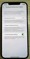 Лот: 19826884. Фото: 6. iPhone 12 pro max 128 gb