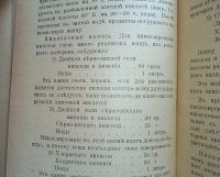 Лот: 25074308. Фото: 17. Технолог П.А.Федоров. Лужение...