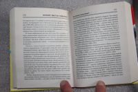 Лот: 18801884. Фото: 5. НОВАЯ книга: Почему мы так говорим...