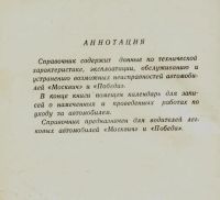 Лот: 20127138. Фото: 5. Шестопалов К.С .Справочник по...