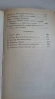 Лот: 19341933. Фото: 6. Родничек.Книга для внеклассного...