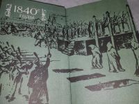 Лот: 18331187. Фото: 2. Первые русские социалисты. Воспоминания... Литература, книги