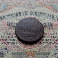 Лот: 8814619. Фото: 2. 1 копейка серебром 1844г. СМ... Монеты