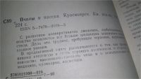Лот: 5865492. Фото: 14. Oz. Пчелы и пасека. Опыт, советы...