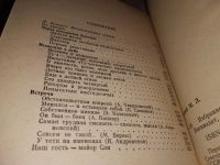 Лот: 15942428. Фото: 3. Галлай М., Избранное в двух томах... Красноярск