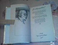 Лот: 15868559. Фото: 3. Книга «Алхимия слова» Ян Парандовский... Коллекционирование, моделизм