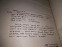 Лот: 14526591. Фото: 8. Пиранья против воров-2, Александр...