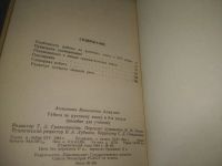 Лот: 25898313. Фото: 4. OzЮ/ВбР(4092393)Алмазова А.В... Красноярск