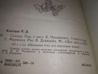 Лот: 18681005. Фото: 13. Киплинг Р. Сказки (0000-11)(1127...