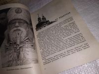 Лот: 11392862. Фото: 6. Опыт построения исповеди, Архимандрит...