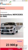 Лот: 9279869. Фото: 3. электромобиль Mercedes ML63 AMG. Дети растут