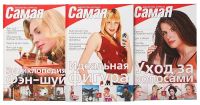 Лот: 5956202. Фото: 2. Библиотека журнала Самая, 13 книг. Дом, сад, досуг