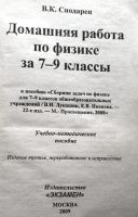 Лот: 21770832. Фото: 2. Сподарец Вячеслав Константинович... Учебники и методическая литература