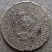 Лот: 6951825. Фото: 2. 1 копейка 1928 года. Монеты