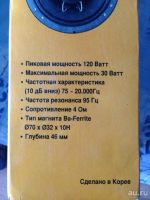 Лот: 8196093. Фото: 2. Автомобильные динамики LG TCE... Автозвук