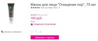 Лот: 7729035. Фото: 2. Эйвон, Avon, Маска для лица "Очищение... Косметика и уход