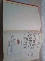Лот: 19406815. Фото: 3. Лифшиц В., Кичанова И. Лес не... Литература, книги