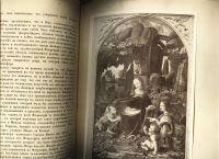 Лот: 10455218. Фото: 5. Бенуа Александр. История живописи...