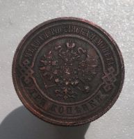 Лот: 8036223. Фото: 2. 3 копейки 1916 год. Монеты