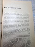 Лот: 25526244. Фото: 3. Oz/вбр (4092376) Как же называется... Красноярск