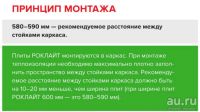 Лот: 13005853. Фото: 3. Утеплитель Роклайт 100 мм (6плит... Строительство и ремонт