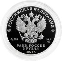 Лот: 21521455. Фото: 2. 3 рубля 2021 СПМД Proof мультфильм... Монеты
