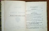 Лот: 25028138. Фото: 3. Устав полевой службы.* 1881 год... Коллекционирование, моделизм
