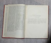 Лот: 22031995. Фото: 4. Никитин И.С. Полное собрание сочинений... Красноярск