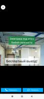 Лот: 7350909. Фото: 10. от 30 тысяч Электрика в Деревянном...