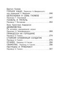 Лот: 25274185. Фото: 5. Сказки для девочек: Тэффи, Пушкин...