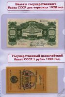 Лот: 4481574. Фото: 2. Альбом для банкнот СССР государственные... Банкноты