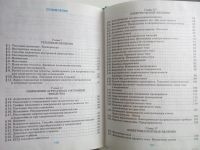Лот: 15486600. Фото: 3. Перышкин Физика 8 класс. Литература, книги