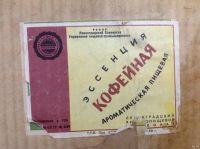 Лот: 13648603. Фото: 2. Коробка упаковочная СССР кофейная... Антиквариат