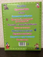 Лот: 25719050. Фото: 2. Детские книги. Детям и родителям